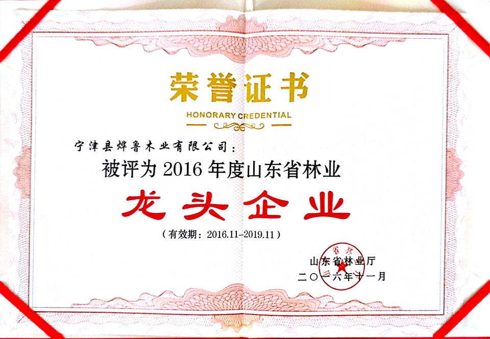 質(zhì)量達(dá)標(biāo)企業(yè)