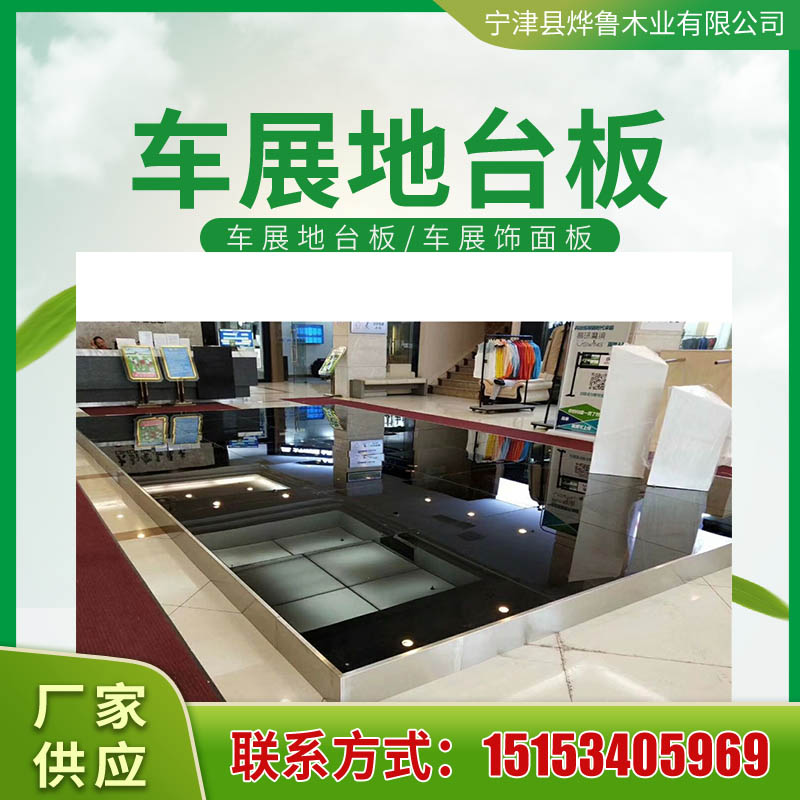車(chē)展搭建~展臺(tái)搭建